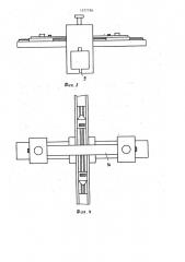 Устройство для измерения магнитных характеристик ферромагнитных образцов (патент 1377790)