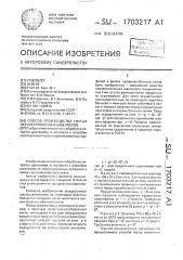 Способ производства гнутых неравнополочных швеллеров (патент 1703217)