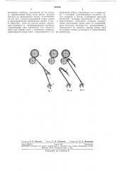 Способ присучки нити на прядильной машине (патент 270546)