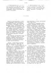 Кристаллизатор для непрерывной разливки металлов и сплавов (патент 273044)