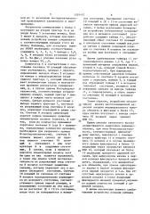 Устройство для анализа адресной посылки (патент 1559432)