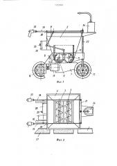 Кормораздатчик (патент 1253545)