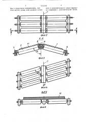 Устройство для перемещения груза (патент 1472378)