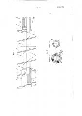 Замок для соединения трубчатых бурильных штанг (патент 102775)
