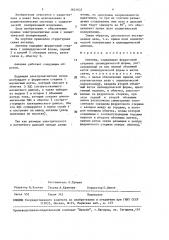 Антенна (патент 1631637)
