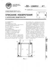 Ковшовый бур (патент 1266952)