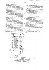 Рукавный фильтр (патент 980783)