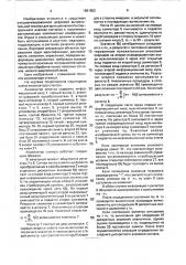 Анализатор спектра (патент 1691852)
