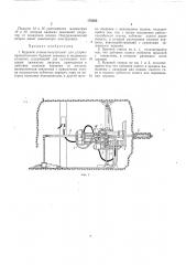 Буровой станок-полуавтомат для (патент 170022)