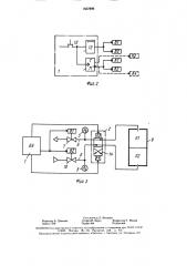 Способ испытания двухполостного изделия на герметичность (патент 1567899)