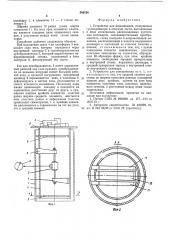 Устройство для взвешивания (патент 540154)