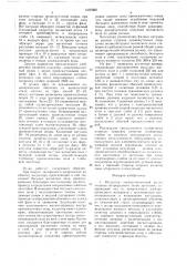 Индуктор-электромагнитный ролик машины непрерывного литья заготовок (патент 1537362)
