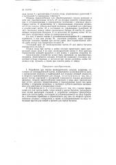Устройство для чистки цилиндрических сосудов (патент 151276)