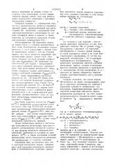 Термочувствительный люминесцентный экран (патент 945916)
