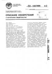 Устройство для оценки профессиональной пригодности операторов автоматизированных систем управления (патент 1437898)