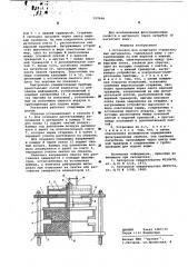 Установка для испытания строительных материалов (патент 597944)