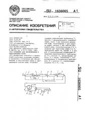 Установка для обезвоживания и обессоливания нефти (патент 1636005)