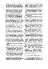 Регистратор сигналов (патент 949508)