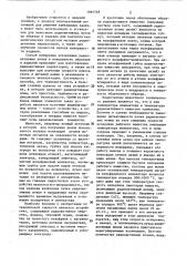 Источник радиоактивных ионов (патент 1091748)