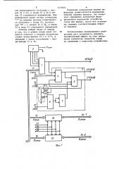 Устройство для ввода-вывода информации (патент 1177819)
