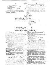 Способ очистки капролактама (патент 1709905)
