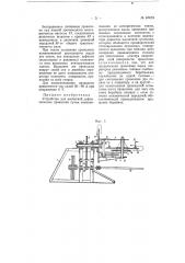 Устройство для магнитной дефектоскопии проволоки (патент 67673)