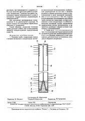 Тепловая труба (патент 1679166)