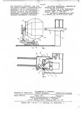 Установка для контактной точечной сварки крупногабаритных изделий (патент 667356)