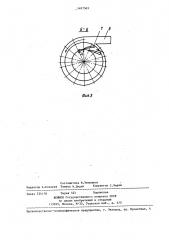 Гидроциклон (патент 1407563)