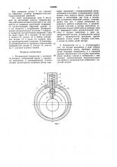 Ротационный компрессор с катящимся ротором (патент 1603061)