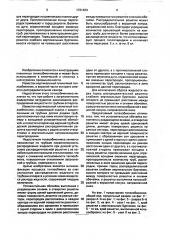 Вертикальный пленочный теплообменник (патент 1721424)