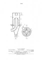 Пневмоочиститель для волокнистого материала (патент 580252)