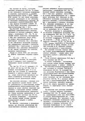 Детектор ионизирующего излучения (патент 717679)