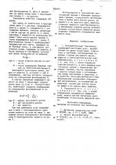 Оптоэлектронный торсиометр (патент 892241)