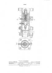 Предохранительный клапан (патент 353099)