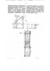 Станок для механической глазуровки изоляторов (патент 14000)