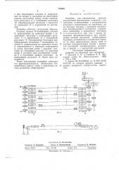 Конвейер для перемещения проката (патент 724403)