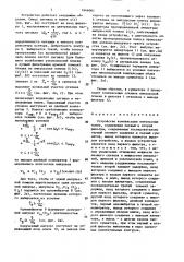 Устройство компенсации импульсных помех (патент 1646061)