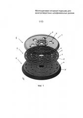 Многощелевая опорная подошва для многоотверстных шлифовальных дисков (патент 2652305)