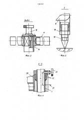 Устройство для проводки троса подо льдом (патент 1581245)