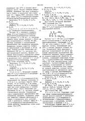 Способ получения 1,3,4-тиадиазол-2-цианамида или его фармацевтически приемлемых солей (патент 1641191)