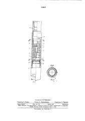 Наружная освобождающаяся трубо-ловка (патент 810937)