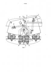 Запорное устройство для фиксации откидывающейся кабины на раме транспортного средства (патент 931565)