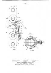 Устройство для соединения гибких тяговых длинномерных элементов (патент 1118817)
