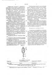 Устройство для разработки голеностопного сустава (патент 1801449)
