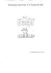 Крышка с клапанными отверстиями для двигателей внутреннего горения (патент 44414)