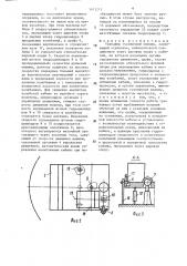Тренажер гусеничной машины (патент 1471211)