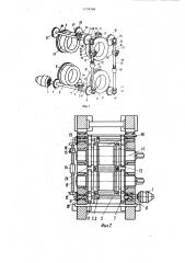 Механизм синхронизации сепараторов клети планетарной прокатки (патент 1135506)