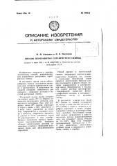 Способ переработки серебристого свинца (патент 108675)