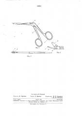Патент ссср  189521 (патент 189521)